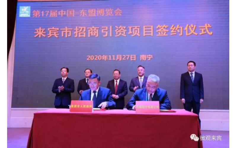 “仙鶴”飛臨三江口！超百億元高性能紙基新材料項目簽約