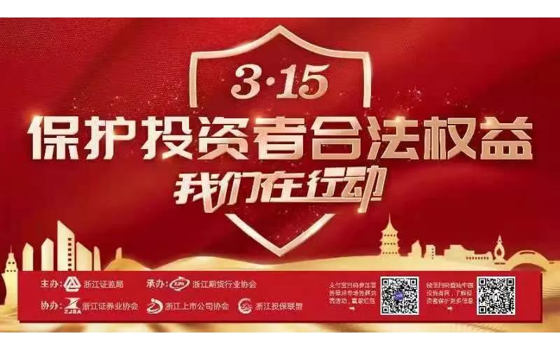 警惕網(wǎng)絡非法薦股，提高自我保護意識